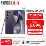 三星（SAMSUNG）Galaxy S24 Ultra AI智享生活办公超亮护眼大屏SPen 四长焦系统 第三代骁龙8 手机 钛暮紫 12GB+256GB