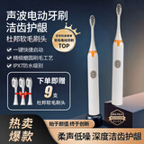 星闪亮电动牙刷成人声波震电动牙刷中软毛防水去牙垢牙渍中软毛电动牙刷 IPX7级电动牙刷 3支 （共9刷头）