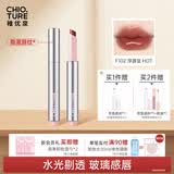 稚优泉水润固体唇蜜F102 镜面水光唇釉口红滋润保湿节日生日礼物送女友