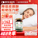 Royal Oak Health皇家橡树印度人参南非醉茄ksm66降皮质醇助眠非褪黑素睡眠胶囊 【尝鲜装】南非醉茄*1瓶