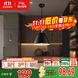 FSL佛山照明餐吊灯简约餐厅灯中古风时尚客厅卧室灯单头黑色50258