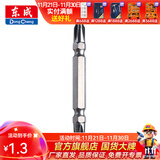 东成 电动工具附件十一字批头带磁性螺丝刀起子头加长批咀批头 双十字65车