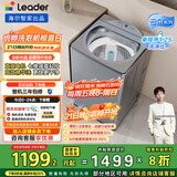 统帅（Leader）海尔智家出品波轮洗衣机全自动京东自营 10公斤直驱变频精华洗 以旧换新国家补贴XQBL100-BZ656