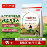 京东京造 沙漠纯牛奶粉1kg 成人奶粉中老年全家