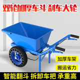 YEELACARRY加厚独轮小推车农用单轮双轮工地斗车搬运泥沙垃圾饲料花园手推车 双轮加厚斗车配40CM实芯刹车轮