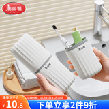 美丽雅旅行洗漱杯套装牙刷盒便携必备神器牙刷杯牙筒刷塑料牙杯漱口杯子