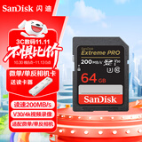 闪迪（SanDisk）高速SD存储卡CLASS10单反相机微单电视内存卡行车记录仪大卡 64G读速200MB/S 4K拍摄 黑卡读卡器套装