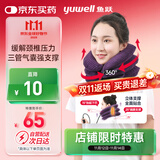 鱼跃（Yuwell）颈椎牵引器B型家用颈托颈椎矫正器护颈椎手动充气固定升级款3层