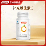 汤臣倍健维生素C片VC片橙子味成人男士女士通用补充维生素C片 维c咀嚼片 橙子vc 30片*1瓶 【尝鲜装】