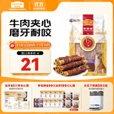 麦富迪（Myfoodie） 狗狗零食 鸭肉卷夹心牛皮180g成幼犬磨牙棒训练奖励宠物零食
