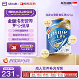 雅培顶配白金大安素低糖全营养配方中老年奶粉成人高钙蛋白粉 白金大安素香草味800g新加坡版