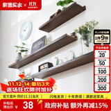 家逸（JIAYI）墙上置物架实木隔板墙壁置物架一字搁板书架电视墙装饰架免打孔 30*10cm胡桃色