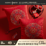 水星家纺结婚抱枕纤维枕头床上靠枕床头新婚礼物婚庆摆件一个装囍合双影