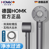 HOMK【德国】增压淋浴花洒喷头过滤花洒套装浴室洗澡莲蓬头Y998二件套