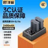 沣标（FB）EN-EL15C相机电池充电器尼康Z8 Z7II Z6III Z7 Z63 Z5 Zf D7500 D7200 D7000 D860 D850 D810