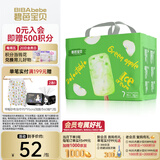 碧芭宝贝拉拉裤冰淇淋special系列婴儿裤型纸尿裤超薄透气 拉拉裤XXXL30片(18KG以上）