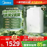 美的（Midea）【MK6A系列】16升燃气热水器天然气节能增压零冷水 水伺服恒温 大水量JSQ30-MK6A Ultra 国补15%