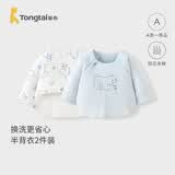 童泰婴儿半背衣0-3月秋冬季纯棉衣服新生儿宝宝夹棉内衣2件装 蓝色 59