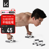 KeepS型俯卧撑支架辅助健身腹肌速成型男锻炼胸肌家用训练