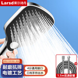 莱尔诗丹（Larsd） 手持花洒套装 淋浴花洒三档调节 洗澡喷头 增压花洒二件套LD3413