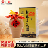 桂林三花酒 陶瓶特酿 米香型白酒 55度 500ml 单瓶装 送礼