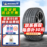 米其林轮胎 Pilot Sport PS4 SUV 235/50R19奔驰途观 汽车轮胎