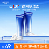 水密码海泉深透洁面乳120g*2支深层清洁洗面奶护肤品