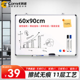 科密(comet)挂式白板 60*90cm书写磁性白板 悬挂式易擦写字板 办公会议家用教学儿童画板黑板CM60901