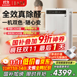 IAM空气净化器除甲醛细菌过敏源家用办公商用负离子甲醛数显M9