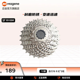 迈金骑行台配件/山地公路自行车卡式飞轮8/9/10/11/12速骑行配件 12速11-34T 卡式飞轮