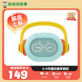 凯叔讲故事0-6岁早教机故事机启蒙益智儿童玩具男孩女孩圣诞节礼物生日礼物