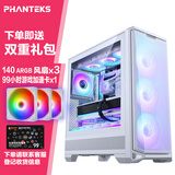 追风者追风者 G400A白中塔背插ATX主板电脑玻璃侧透水冷风扇机箱(网孔面板/360水冷位/Type-C 20Gb)