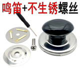 保兰锐电热水壶烧水壶配件盖扭鸣笛盖头顶珠会响叫片壶盖把手柄鸣音盖帽