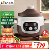 小熊（Bear）电炖锅 煲汤锅炖汤锅 电砂锅 紫砂锅 大容量4-6人煮粥锅电汤锅炖盅燕窝电炖盅4L DDG-D40B1