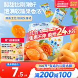 小鹿蓝蓝蒸”红杏干儿童休闲零食果脯蜜饯宝宝水果干红杏干/原味/68g