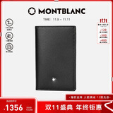 万宝龙MONTBLANC 大班系列黑色名片夹14108/30304男士礼物