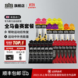 SIS英国进口等渗能量胶补充能量马拉松跑步骑行越野训练比赛运动营养 【全马备赛套餐】等渗胶10支+黑胶6支+樱桃汁6支