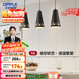 欧普（OPPLE）LED吊灯餐厅灯具三头餐吊灯现代简约创意吧台 繁星黑 另购E27光源