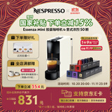 Nespresso【京东11.11】奈斯派索胶囊式咖啡机小型家用全自动商用办公室小巧便携高压萃取两种杯量意式进口 C30白色及意式浓烈5条装