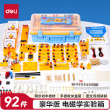 得力（deli）电磁学实验箱豪华款 初中物理实验全套电磁学备考 电学实验箱 学生文具生日开学礼物教材同步92件