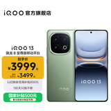 vivo iQOO13 国家补贴 骁龙8至尊版 自研电竞芯片Q2 2K Q10珠峰屏 6150mAh蓝海电池  电竞旗舰手机 曼岛 16GB 256GB 官方标配
