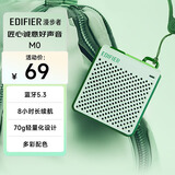 漫步者（EDIFIER）M0 便携式蓝牙音箱 户外迷你音箱音响 净重仅70g 超长续航 薄荷绿