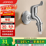 九牧（JOMOO）黄铜水龙头入墙式单冷洗衣机快开自来水拖把池龙头7212-234/1C-1
