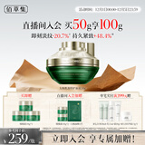 佰草集【刘涛同款】太极啵啵面霜50g精华霜保湿抗皱紧致修护淡纹护肤品