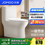 九牧（JOMOO）马桶家用一级水效防臭卫浴虹吸式马桶坐便器大冲力抗菌卫生间坐厕 【镇店热卖-旋冲升级】11370 305坑距(2515城包安装)