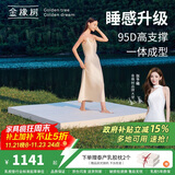 金橡树泰国进口天然乳胶原液榻榻米双人床垫 泰舒1.5*2米 适中偏硬