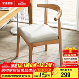 家逸实木餐椅书房椅子家用牛角椅北欧简约办公洽谈椅创意靠背软包椅子