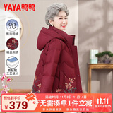 鸭鸭（YAYA）奶奶冬装羽绒服60岁70老太太婚宴衣服中老年妈妈款喜庆加厚外套女