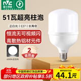 雷士（NVC）LED灯泡球泡节能 E27大螺口家用商用大功率光源 51瓦白光柱泡
