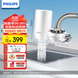 飞利浦（PHILIPS）水龙头净水器厨房自来水前置过滤器 超滤龙头滤水器 WP3811一机两芯套装